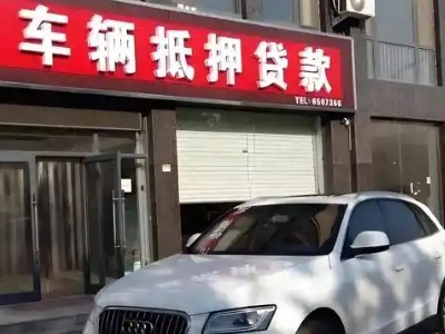 葛洲坝不押车贷款办理条件是什么？