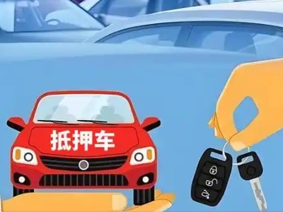 葛洲坝不押车贷款怎么贷?葛洲坝不押车哪里可以办理?